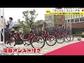 鹿児島市内のシェアサイクル「かごりん」が電動アシスト付きに！手続きも専用アプリで (23/04/24 19:30)