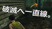Dbd トンネル キャンパーとは 実況 Youtube