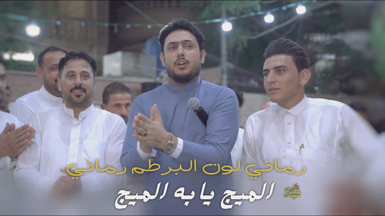 وليد العيساوي/ ترندات - لوعمرج يصبح ستين /جوبي (جمال الغريري)حفل زفاف(اكرم نديم