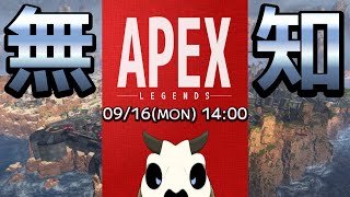 【Apex Legends】キルがなかなかとれないえぺ【Vtuber】