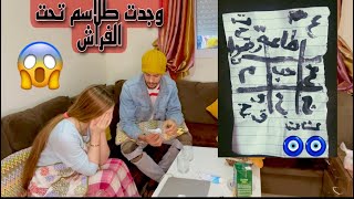 شيماء عملتلي سحر و طلاسم ? / مقلب السحر في شيماء