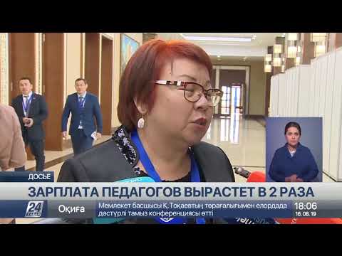 До 56 календарных дней увеличат отпуск казахстанским учителям