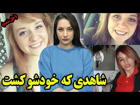 پرونده جنایی ؛ 14 سال انتظار و 7 شاهد زنده ای که برای دادگاه ارزشی نداشت|کارا کوپتسکی و جسیکا یونیون
