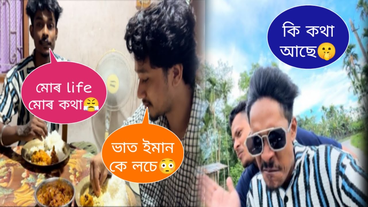 কি কথা আছে 🤫 @Utpal4.4x