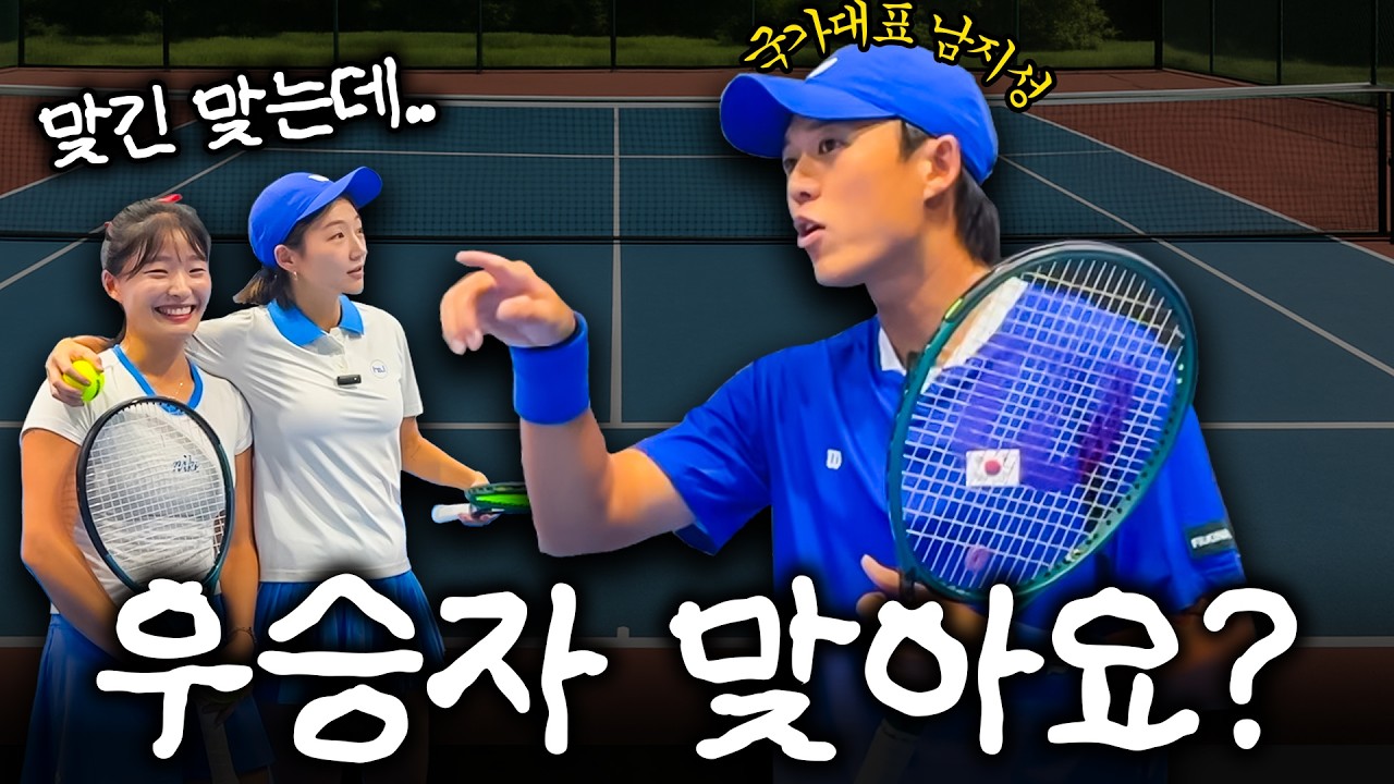 🎾툭툭 치는데 공에 손도 못 대게 하는 남지성 클라스