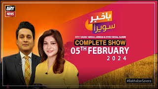 Bakhabar Savera with Faisal Karim and Sadaf Abdul Jabbar | 05th February 2024