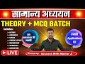 NATIONAL GK 6 | ANCIENT HISTORY - वैदिक सभ्यता | ANKIT KHASA | SUCCESS WITH MASTER JI |