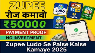 Zupee Ludo Se Ghar Baithe ₹5000 Roz Kamaye | 2025 Ka Sabse Best Earning App