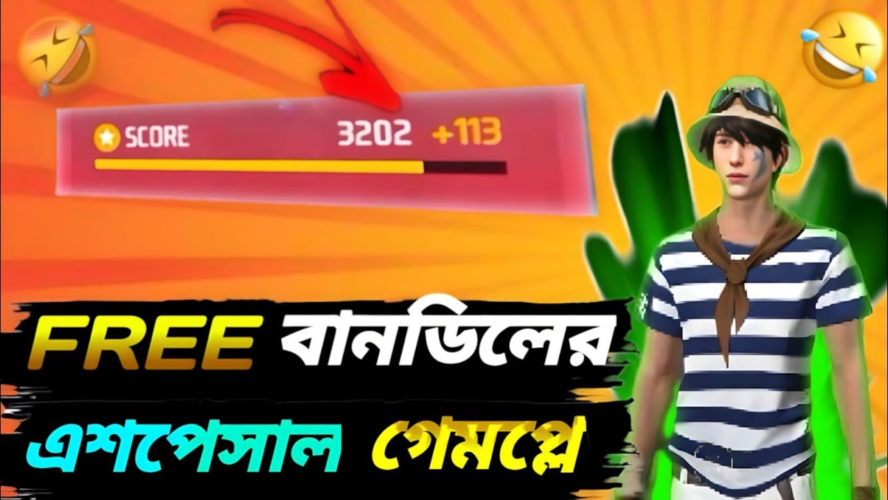 FREE বানডিলের এশপেসাল গেমপ্ল। 😱😱  free fire phone video 