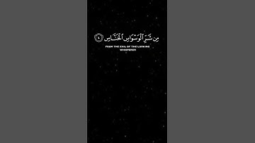 قران كريم ❤️🤍🍀#راحة_نفسية #سورة الناس