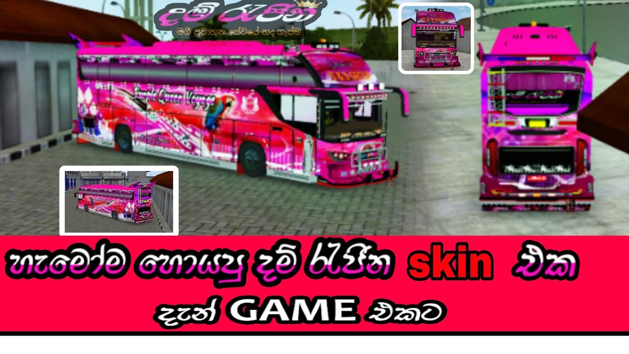 bussid එකට හැමෝම හොයපු දම්රැජින riyal  skin එක💯😯/