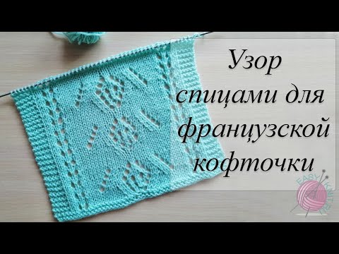 Узор спицами клубнички