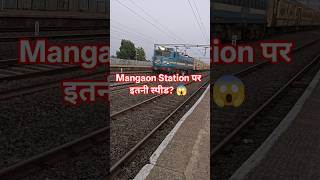 ⚡ High Speed Train Skipping Mangaon Station At Full Speed! #shorts  #indianrailways #indiantrains