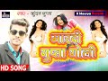 Kundan gupta     mardi gupta golee      new bhojpuri song 2021