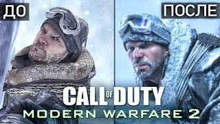 видео: Modern Warfare 2 Remastered: сравнение ДО и ПОСЛЕ, новые анимации, обзор оружия (Как изменился MW2?) картинка: Modern Warfare 2 Remastered: сравнение ДО и ПОСЛЕ, новые анимации, обзор оружия (Как изменился MW2?)