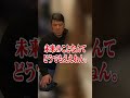 「漢見せんかい！」投資話を持ちかけて金を預かった男性の末路... #投資