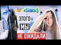 КАК наша Семья отметила НОВЫЙ ГОД  в Симс 4 | cuterland