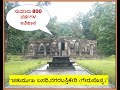 ಚತುರ್ಮುಖ ಬಸದಿ,ಗೇರುಸೊಪ್ಪಾ / Chaturmukha Jain Temple, Gerusoppa