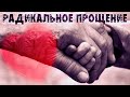 Радикальное прощение. Медитация Хоопонопоно. И мантры LIVE // Cтанислав Казаков