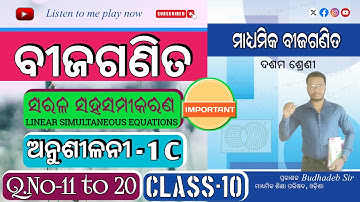10th Class Maths Exercise 1C,No 11 to 20 Odia Medium Chapter 1