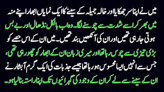 JAMEELA PART- 4 || Khala Jameela Show me Something