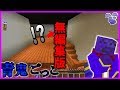【青鬼ごっこ】#173~#179 無編集誰得垂れ流しver【マイクラ】