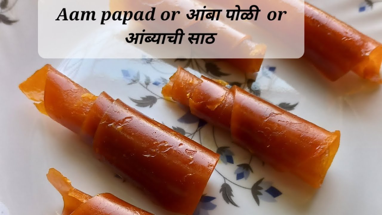 Aam papad ki simple recipe Or आंब्याची साठ or आंबा पोळी mango roti ...