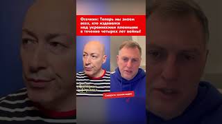 Осечкин: Теперь мы знаем всех, кто издевался над украинскими пленными в течение четырех лет войны!