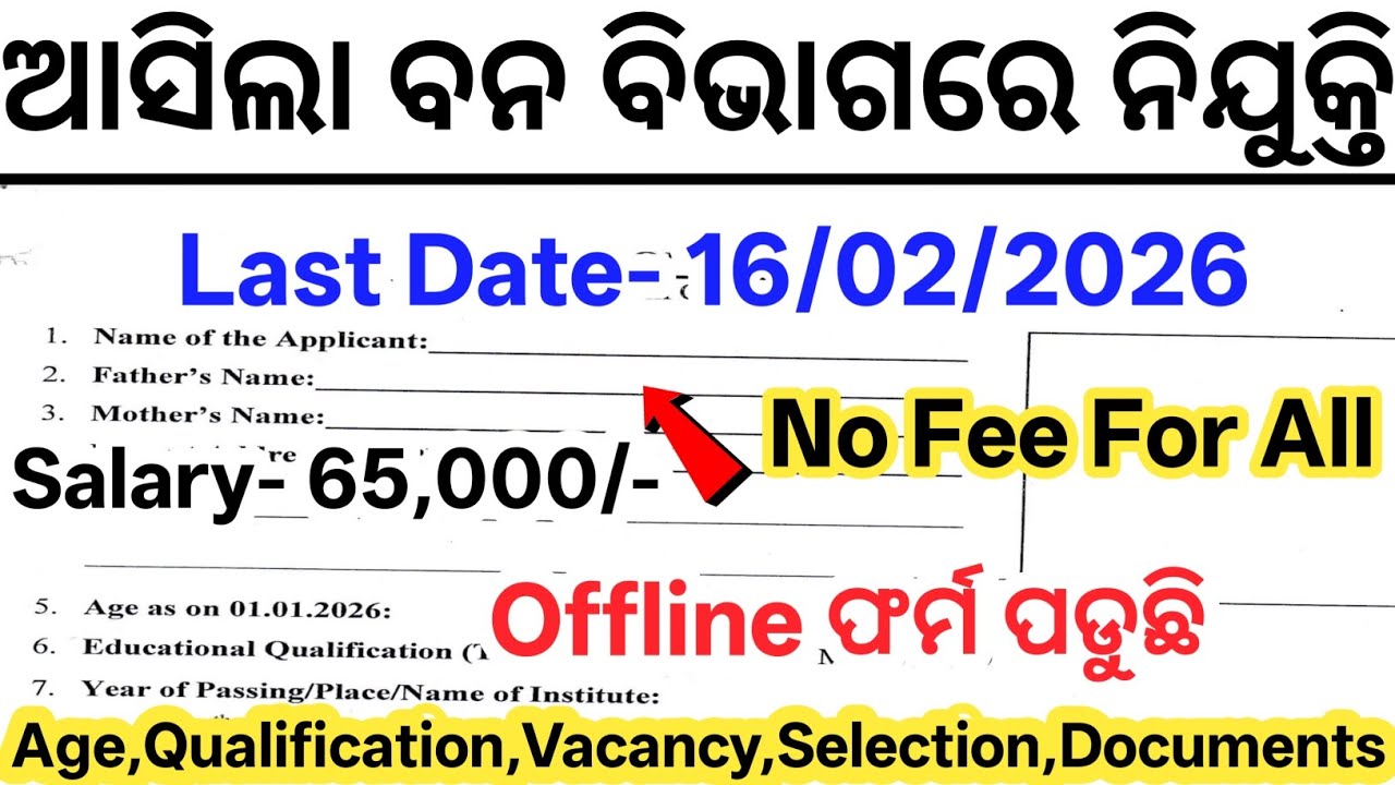 Odisha Forest Department Job Vacancy// Forest Department Govt Jobs// New Govt Jobs in Odisha 2026