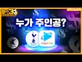 K리그 올스타전은 손님이 왕이다!   【옐카3】 184회