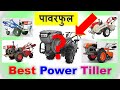 Top 7 Best Power Tiller in India 2021 | POWER TILLER MACHINE PRICE LIST - पावर टिलर ट्रैक्टर