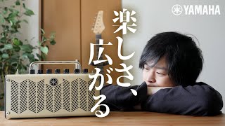 ギター入門におすすめのアンプ「YAMAHA THR5 V.2」で弾きまくり