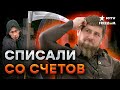 Путин ОПРЕДЕЛИЛСЯ с новым ГЛАВОЙ ЧЕЧНИ: Кад*ров уже ВСЕ?