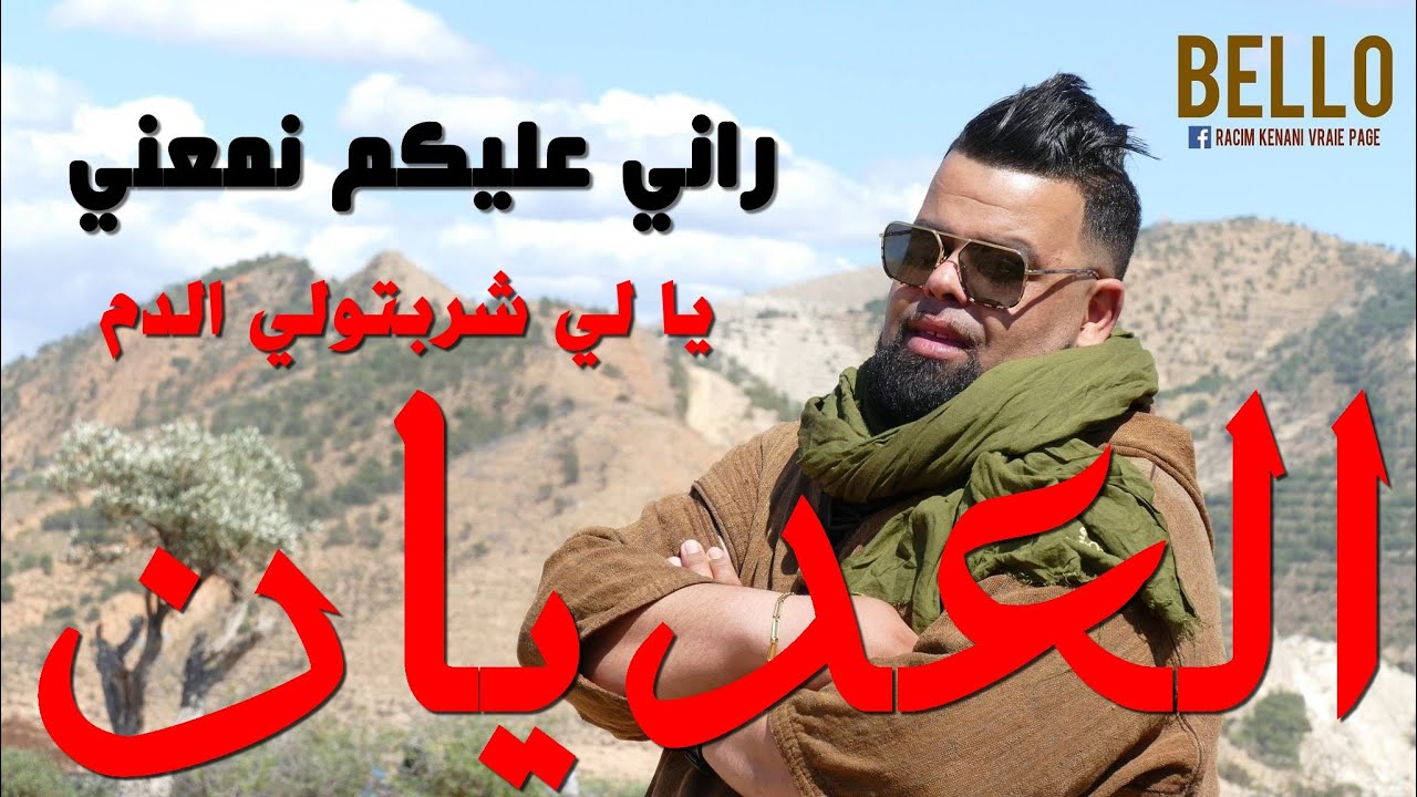 cheb bello oui oui mp3 cheb bello oui oui mp3