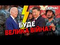 💥БОРОВИЙ, МАКСАКОВА, ВАРЧЕНКО: США пішли ПРОТИ України. Путіну знайшли ЗАМІНУ. ЗМОВА Байдена і Сі