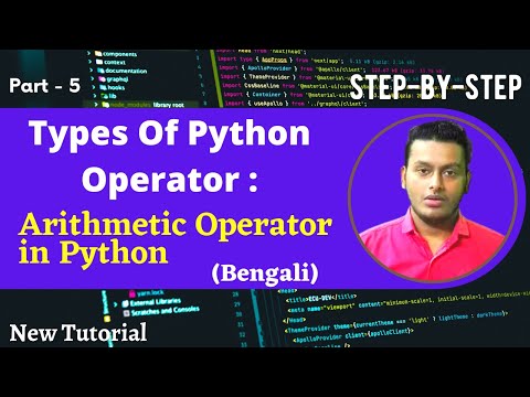 Arithmetic Operator in Python Bengali | Types Of Operator in Python | পাইথন প্রোগ্রামিং শিখুন বাংলায়