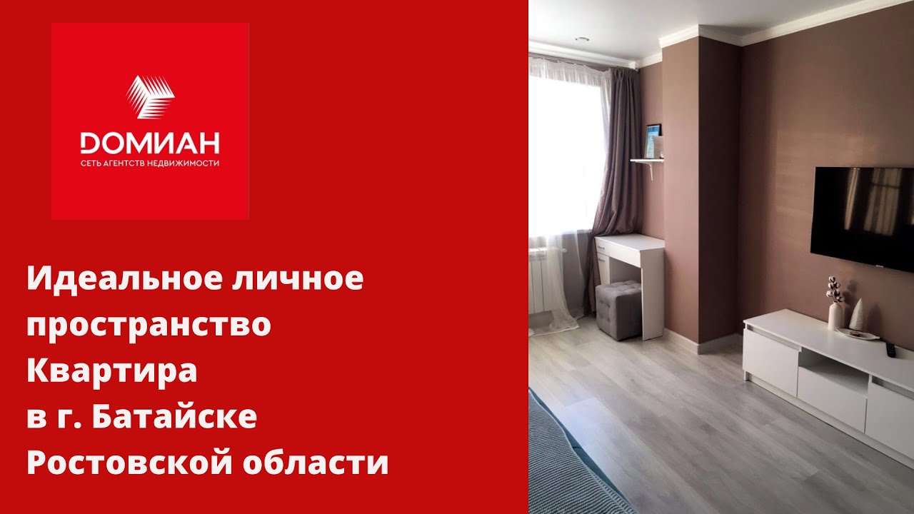 Доступные дома в Батайске: найдите дом своей мечты уже сегодня!