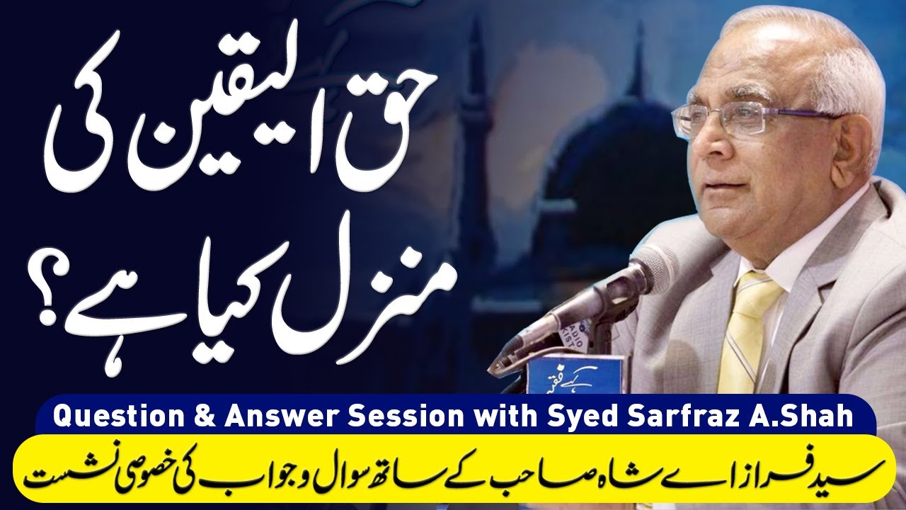 13. Q&A Session With Syed Sarfraz A. Shah | Haqq Al Yaqin ki Manzil