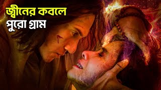 ইবলিশের প্রকোপ যখন গোটা গ্রামে | Qodrat Movie Explained in Bangla