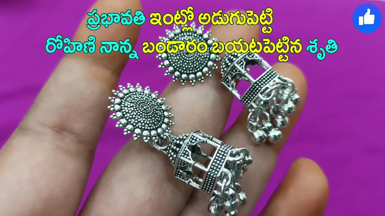 ప్రభావతి ఇంట్లో అడుగుపెట్టి రోహిణి నాన్న బండారం బయటపెట్టిన శృతి