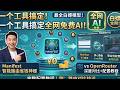 一个工具搞定全网免费AI!Manifest智能路由省钱神器完整教程,免费白嫖全网AI!Manifest智能路由 vs OpenRouter,到底哪个更省钱?完整对比+配置教程4月