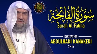 Surah Al Fatiha سورۃ الفاتحہ | Abdulhadi Kanakeri عبدالهادي كناكيري | Preaching of Islam