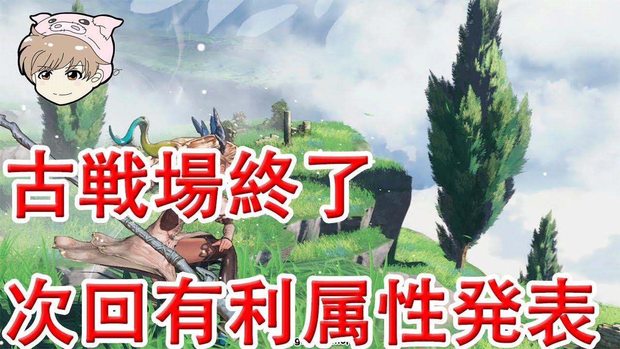 グラブル 古戦場終了 次回有利と古戦場日程決定 Youtube