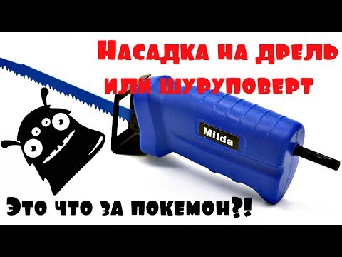Сабельная пила – многофункциональный инструмент для резки в домашних условиях разных материалов