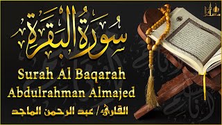 Surah Al-Baqarah سورة البقرة كاملة لحفظ وتحصين المنزل | تلاوة عذبة بصوت القارئ عبد الرحمن الماجد