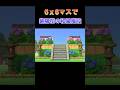【あつ森】マイデザなし! 6x6 マスで彩りある紫陽花階段作り #shorts