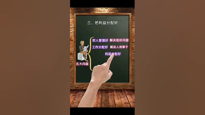 管理不是管人，管理是管事理人 - 天天要闻