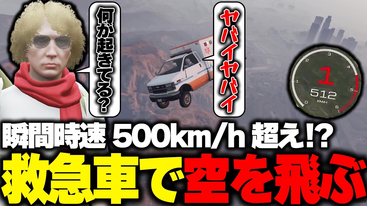 【ストグラ】車に乗って●●に挑んだら山の奥まで蹴り飛ばされて言葉を失う鳥野