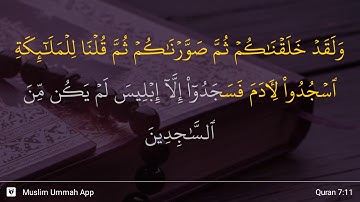 سوره اعراف، آیه ۱۱