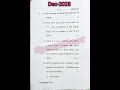BCOS-183: व्यापर में कम्प्यूटर का अनुप्रयोग #december2025 #bcos183 #ignou #exam #shorts